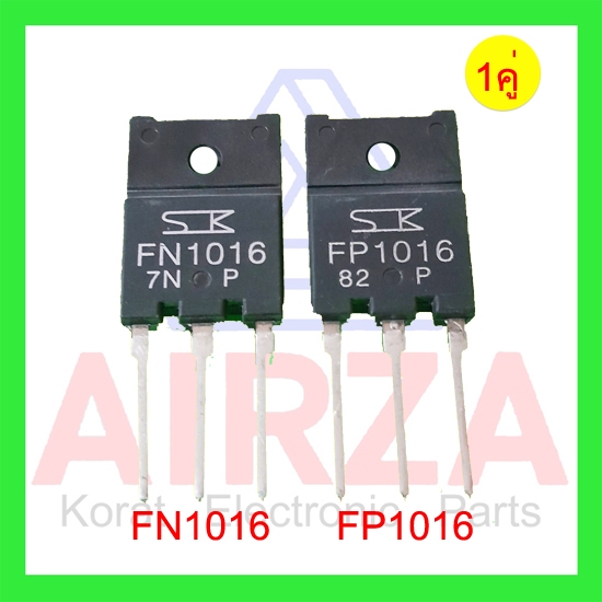 FN1016-FP1016 Transistor Power ทรานซิสเตอร์ดาริงตัน10A ของแต๊ 1คู่