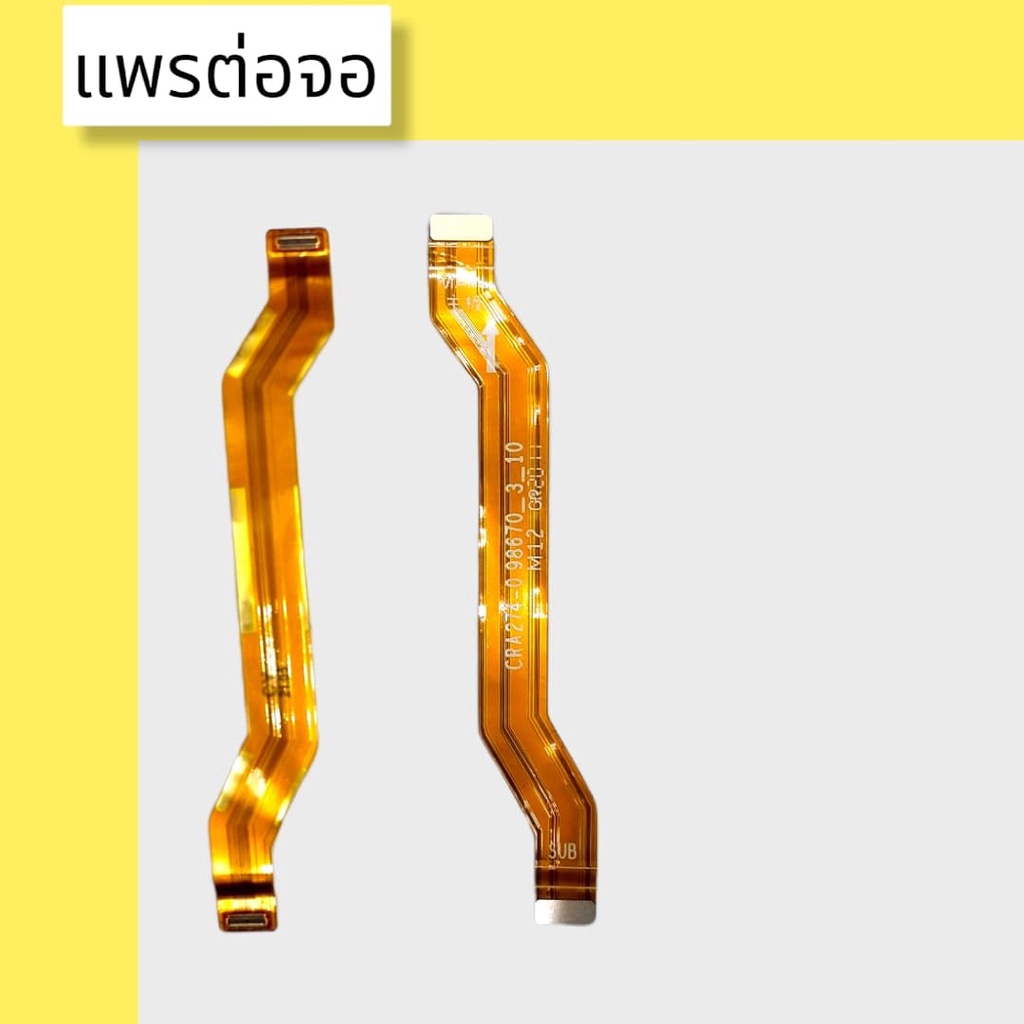 แพรต่อจอ Realme C11 แพรต่อจอ Realme c11 แพรต่อหน้าจอ Realme C11 สินค้าพร้อมส่ง