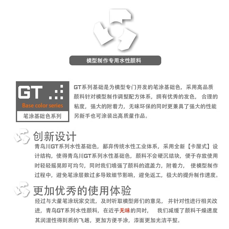 QNC GT52-GT87 HAND PAINT WATER BASED PIGMENT PAINT MODEL KIT HOBBY DIY[ WATER BASE] - รูปที่ 4
