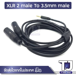 สายสัญญาณเสียง XLR Male 2 To 3.5mm Male ตัวผู้ สาย Y ไมโครโฟน Dual XLR Audio Cable ยาว 1.5-10cm (1เส้น)