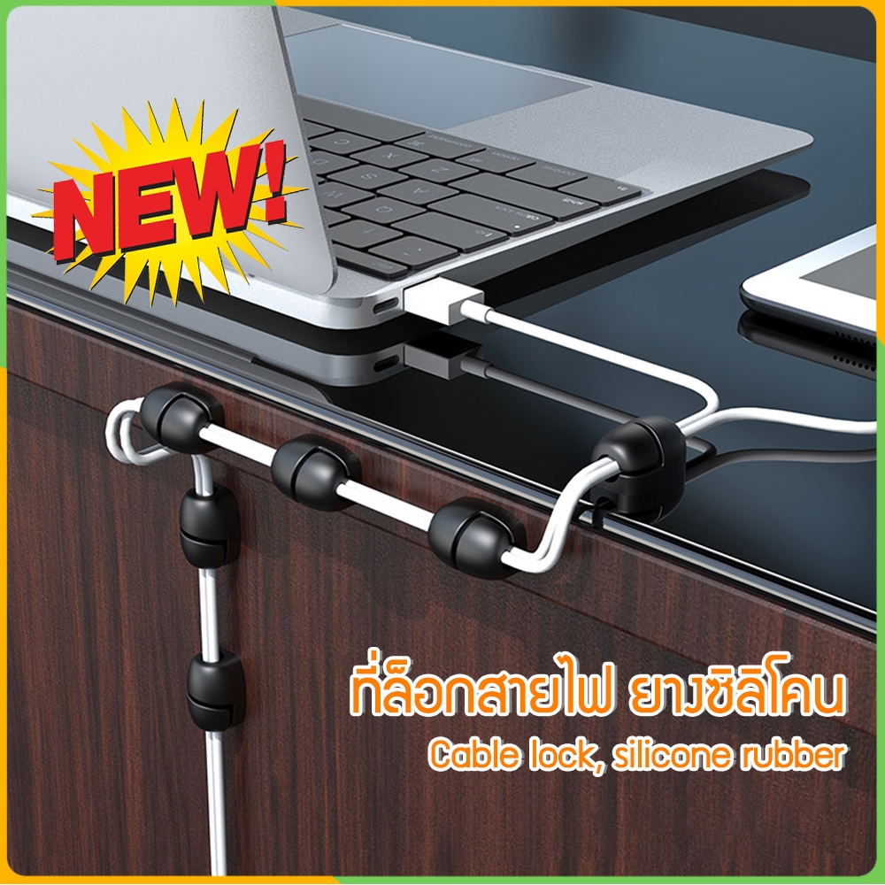 Zigma home - ที่เก็บสายไฟ ที่ล็อกสายไฟ ที่ยึดสายไฟ แบบยางซิลิโคน ยืดหยุ่นสูง เปลี่ยนสายไฟเข้า-ออกง่าย สะดวกไม่ต้องเจาะ