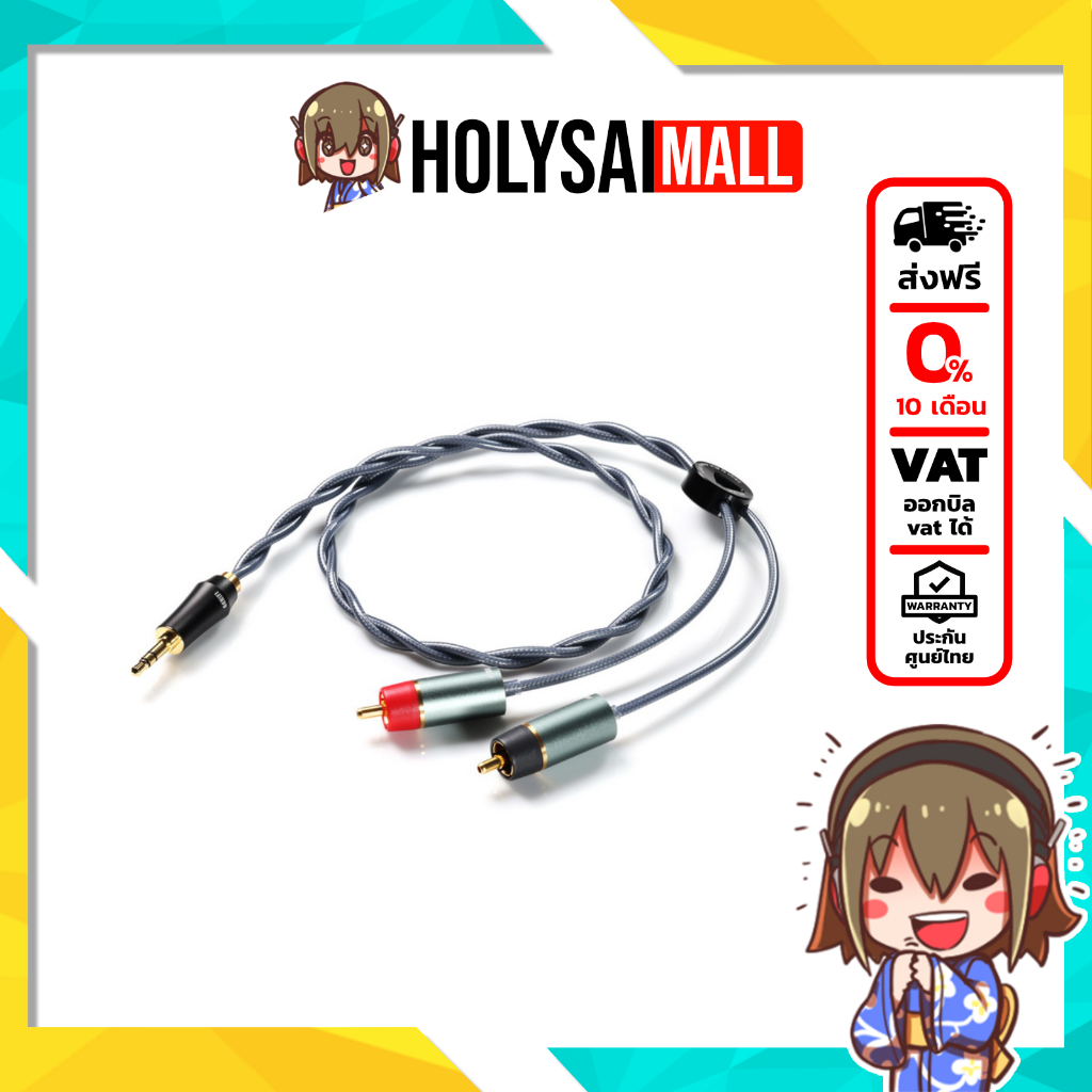 [-ประกันศูนย์ไทย-] DD RC30A สายมาตรฐาน 3.5 มม. ออก RCA ซ้าย ขวา สำหรับเครื่องเสียง