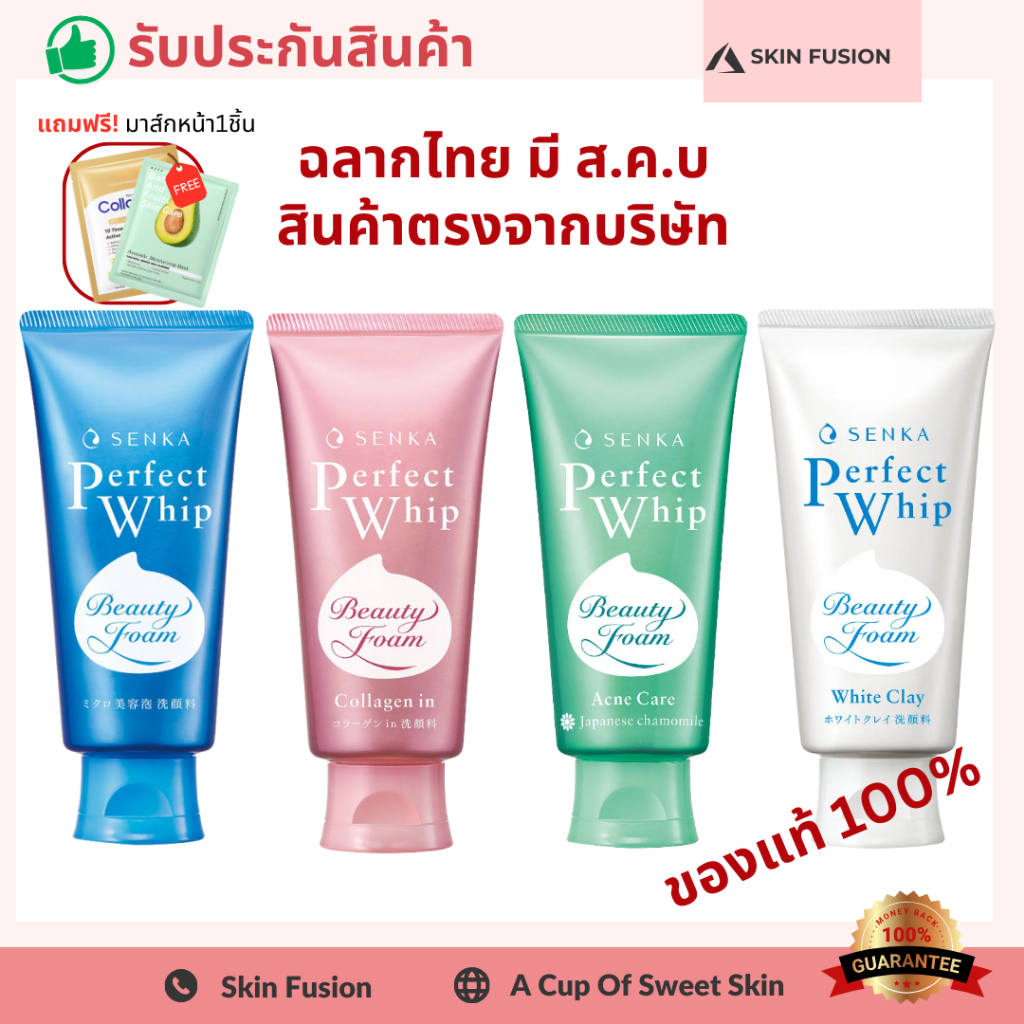 (ของแท้ ส่งฟรี แถม มาส์กหน้า1ชิ้น) Senka Perfect Whip 120g โฟมล้างหน้า โฟม เซนกะ เพอร์เฟ็ค วิปโฟม ล้างหน้า จาก ญี่ปุ่น