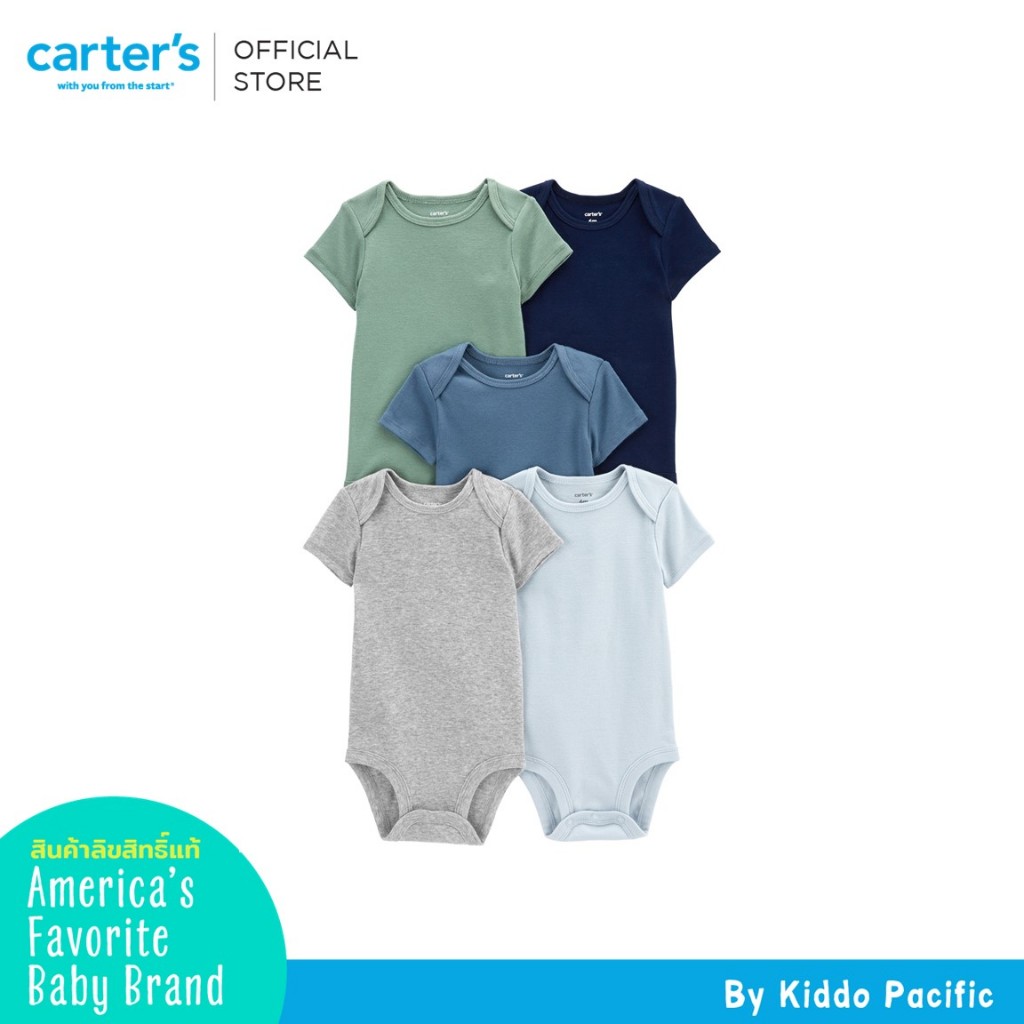 CARTER 5PK BS Blue Grey Green Solid L11 คาร์เตอร์ชุดเซทบอดี้สูทแขนสั้น5 ชิ้น ลายสีทึบ