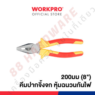WORKPRO คีมปากจิ้งจก หุ้มฉนวนกันไฟ ขนาด 6