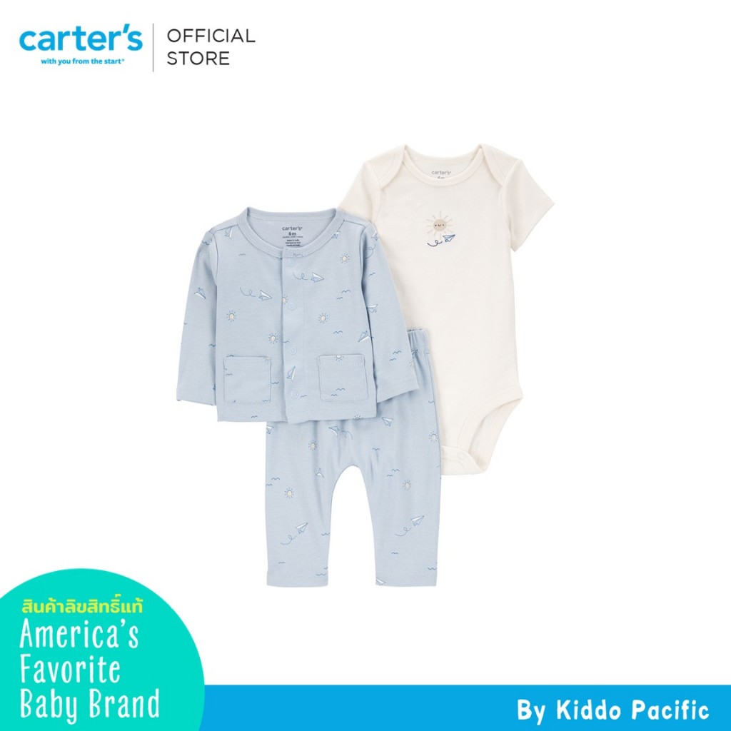 CARTER 3PC Set Blue Airplane Print L11 คาร์เตอร์ชุดเซท3 ชิ้น ลายเครื่องบิน