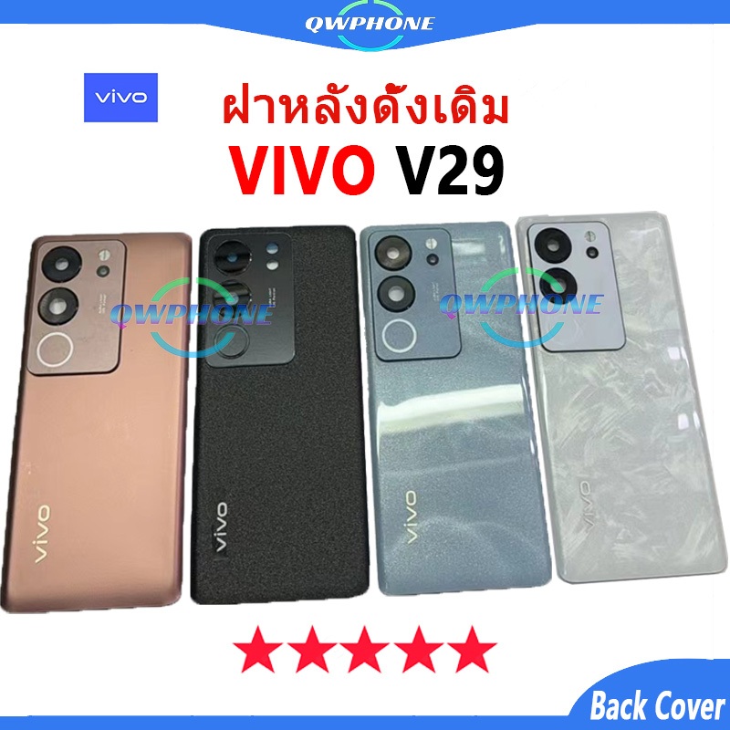 ใหม่ ฝาครอบแบตเตอรี่ด้านหลัง VIVO V29 Back Cover Battery กระจก ตรงรุ่น แบบเปลี่ยน สําหรับ เปลี่ยนประ