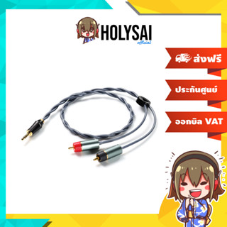 [-ประกันศูนย์ไทย-] DD RC30A สายสัญญาณเสียงแจ็ค 3.5 มม. ออก R…