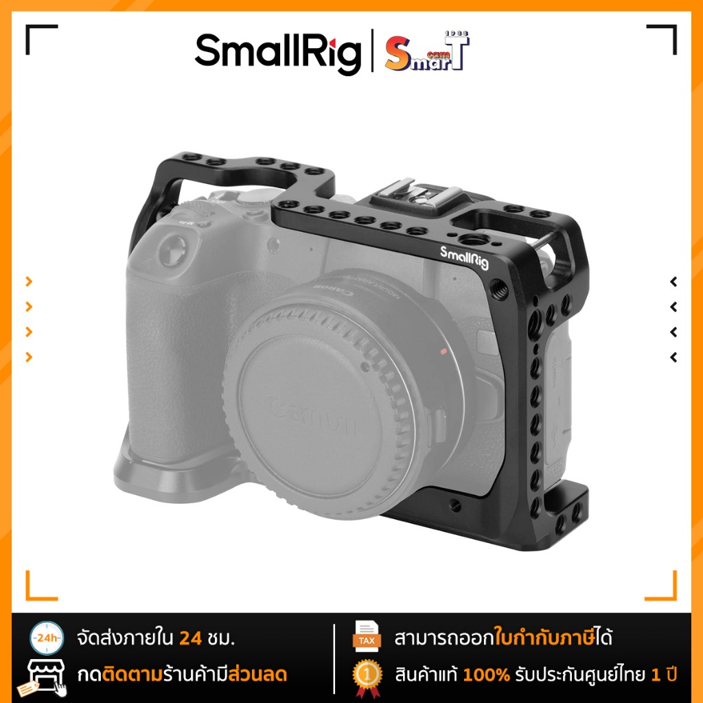 SmallRig CCC2332 Cage for Canon EOS RP ประกันศูนย์ไทย 1 ปี