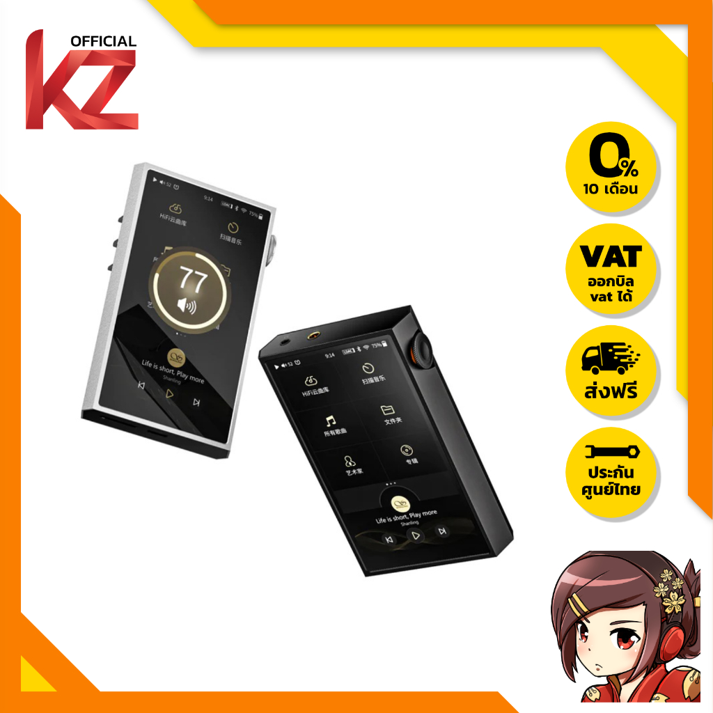 [ประกันศุนย์ไทย] Shanling M5 Ultra Lossless Music Player ของแท้ ระบบ MTouch เป็นเลิศด้านเสียง