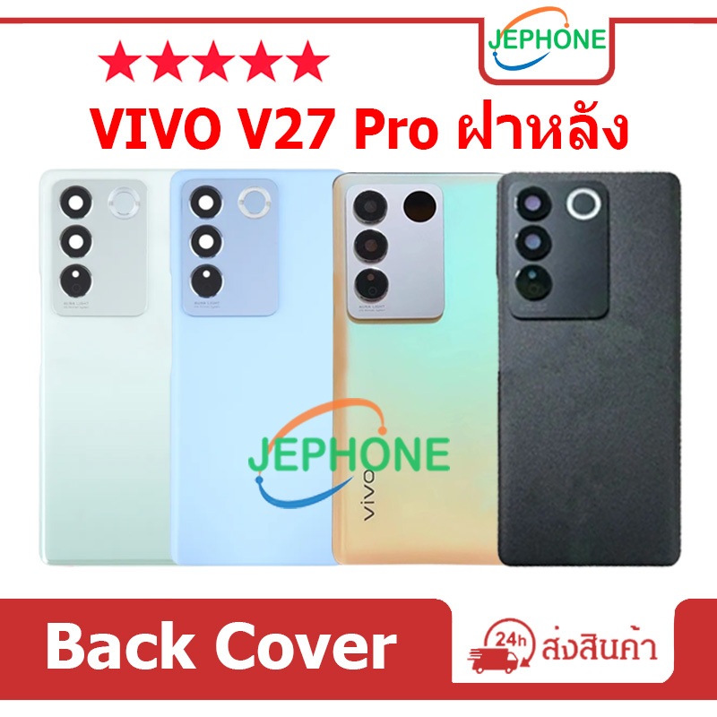 ฝาหลัง VIVO V27 Pro กระจกหลัง Battery Back Cover for vivo V27Pro
