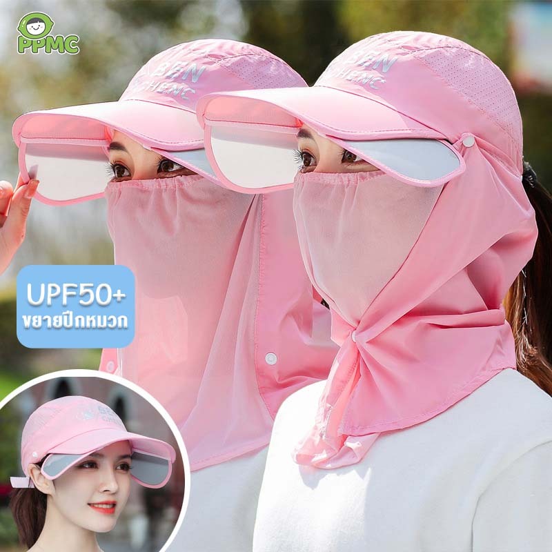 หมวกกันแดด หลายสี มีผ้าคลุมหน้าและป้องกันคอ ระบายอากาศได้ ปีกใหญ่ ป้องกันรังสียูวี พับเก็บได้
