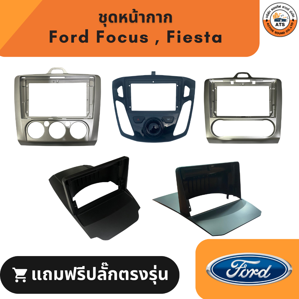 Ford หน้ากาก เครื่องเล่น 2Din จอ 9 นิ้ว สำหรับ Ford Focus Fiesta Ecosport หน้ากาก2Dinหน้ากากตรงรุ่นส