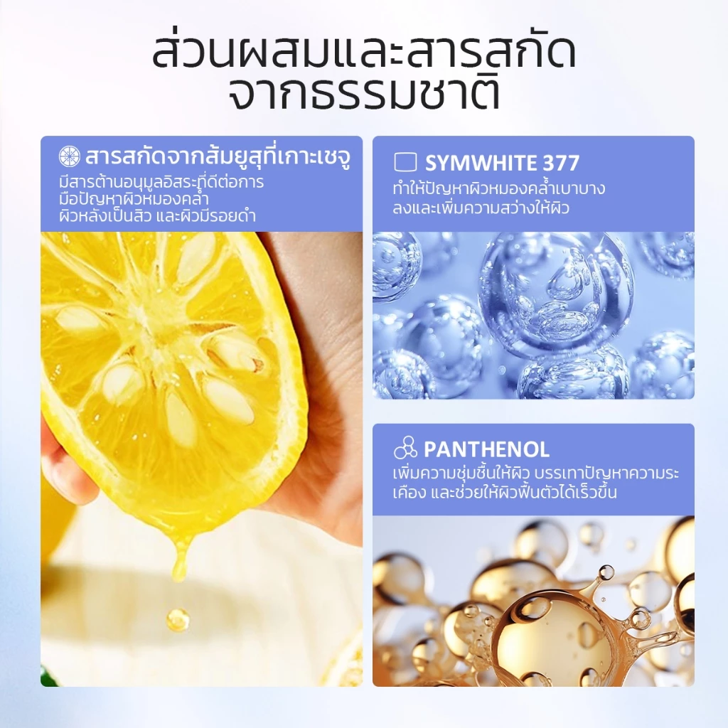Glad2Glow Yuja Symwhite 377 Dark Spot Serum ยูจา ซิมไวท์ 377 ดาร์ก สปอต เซรั่ม เซรั่ม เซรั่มบำรุงผิวหน้า สกินแคร์หน้าใส thumbnail 4