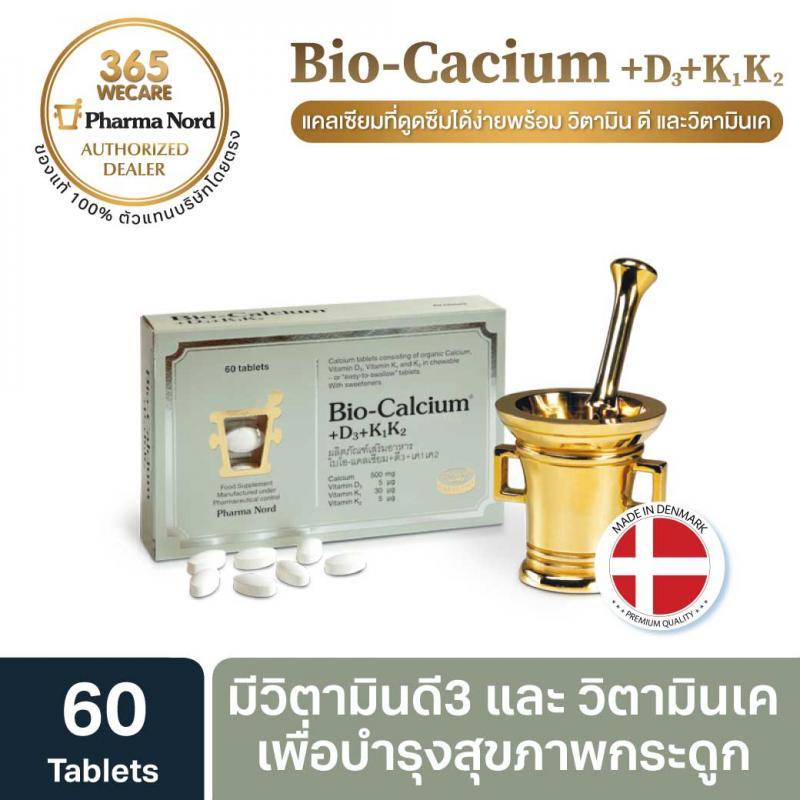 Pharma Nord Calcium+D3+K 60 เม็ด ฟาร์มา นอร์ด ไบโอ แคลเซียม ดี3 เสริมสร้างกระดูกและฟัน 365wecare