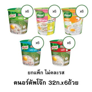 คนอร์คัพโจ๊ก 32ก.x6ถ้วย