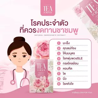 ARAYA TEA FOR YOU& LINGZHI TEA ชาเพื่อคุณ ชาเห็ดหลินจือ มีทั้งผู้หญิงและผู้ชาย