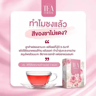 ARAYA TEA FOR YOU& LINGZHI TEA ชาเพื่อคุณ ชาเห็ดหลินจือ มีทั้งผู้หญิงและผู้ชาย