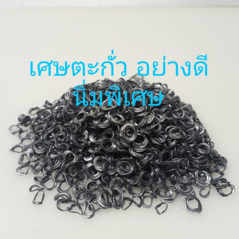 เศษตะกั่วอย่างดี สำหรับหลอมขึ้นชิ้นงานต่างๆ 1กิโลกรัม