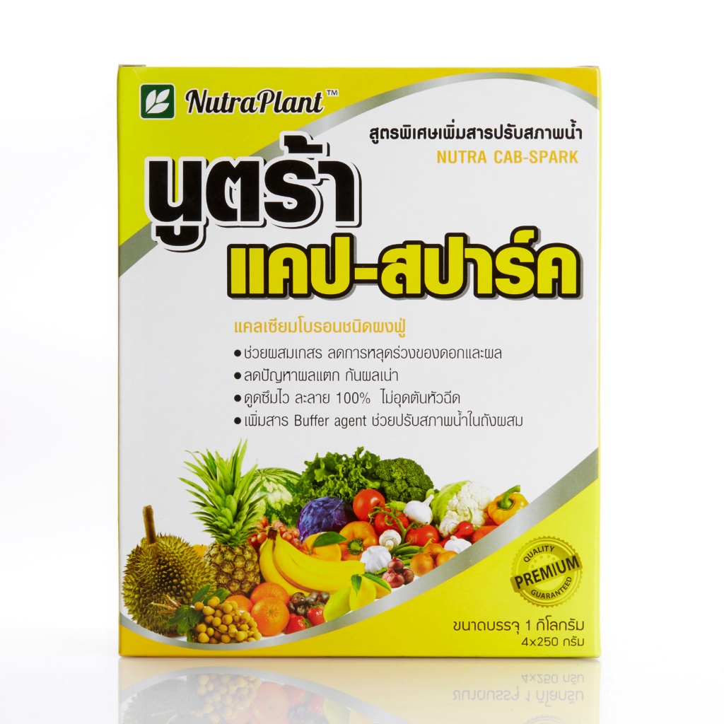 นูตร้า แคป-สปาร์ค แคลเซียมโบรอนชนิดผงฝู่ สูตรพิเศษเพิ่มสารปรับสภาพน้ำ