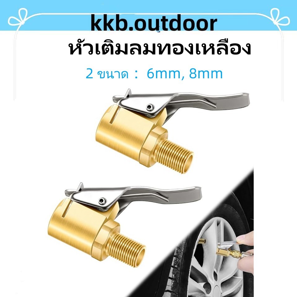 หัวเติมลมแบบสั้น หัวเติมลมทองเหลือง หัวสูบลม หัวเติมลมแบบกด ใช้สำหรับเติมลมยาง Locking Tire Air Chuck