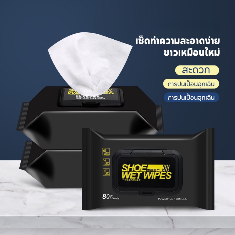 ทิชชู่เปียก แผ่นเช็ดรองเท้า ผ้าเปียกทำความสะอาดรองเท้า เช็คคราบ ผ้าเช็ดรองเท้า ของแท้ lot ใหม่ 1ห่อ 80 แผ่น