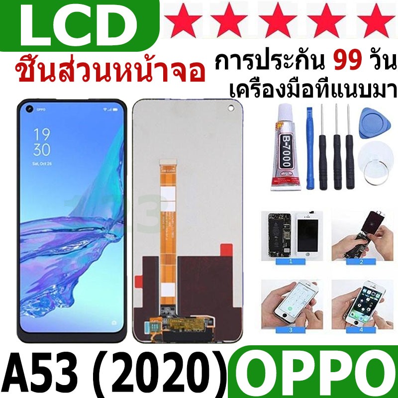 หน้าจอ สามารถใช้ได้กับ oppo A53 หน้าจอใช้ สำหรับ oppo A53 จอชุด จอพร้อมทัชสกรีน