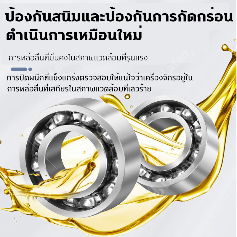 น้ำมันหล่อลื่นโซ่จาระบีทนความร้อนสูง300G ทนอุณหภูมิสูง220 ℃ สารทำความสะอาดโซ่น้ำยาล้างคราบโซ่กันน้ำป้องกันสนิมหล่อลื่น thumbnail 5