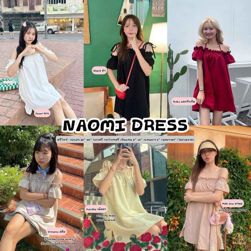 NAOMI DRESS เดรสคอปาดสม็อค พร้อมผูกโบว์สุดคิ้วท์