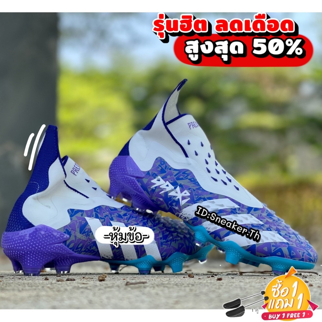 【โปรแดด ลด50%】รองเท้าสตั๊ดหุ้มข้อ PREDATOR FREAK+ FG SIZE.39-45EU ยืดเกาะได้ดี ใส่สบาย (แถมฟรีถุงผ้า+ดันทรง 1 คู่)
