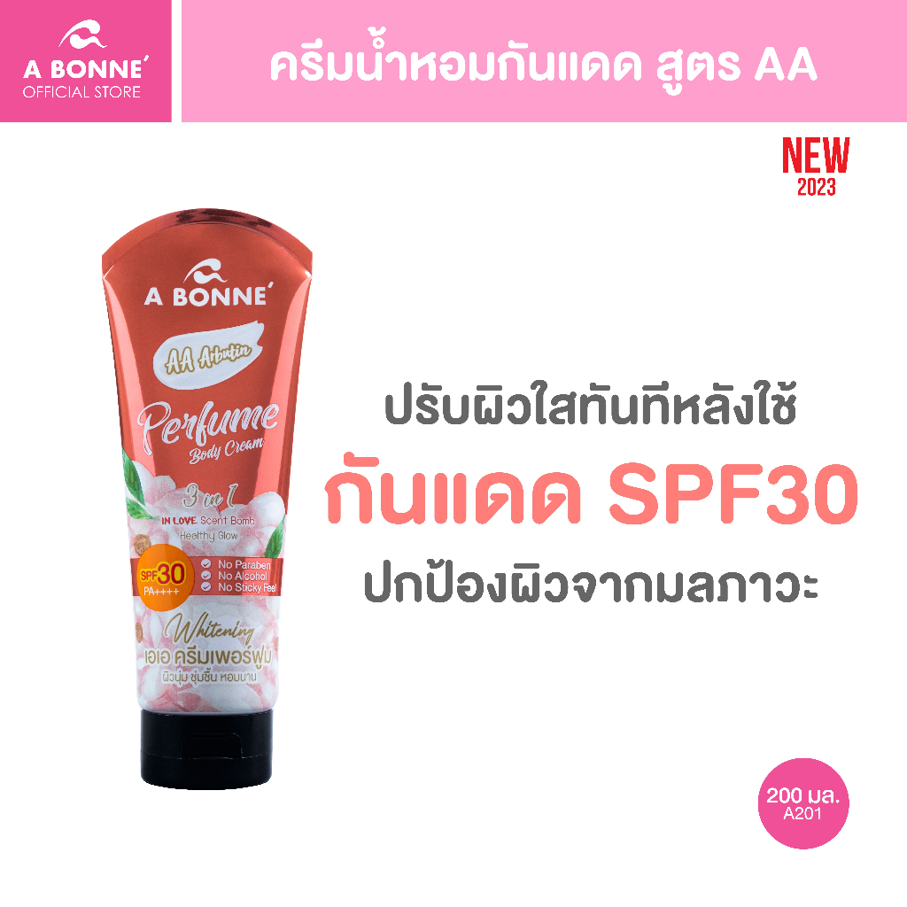 A Bonne Perfume Body Cream SPF30 PA++++ 200ml. เอ บอนเน่ เพอร์ฟูม เอเอ อาร์บูติน,บีบี มิลค์ เพอร์ฟูม บอดี้ครีม รูปที่ 5