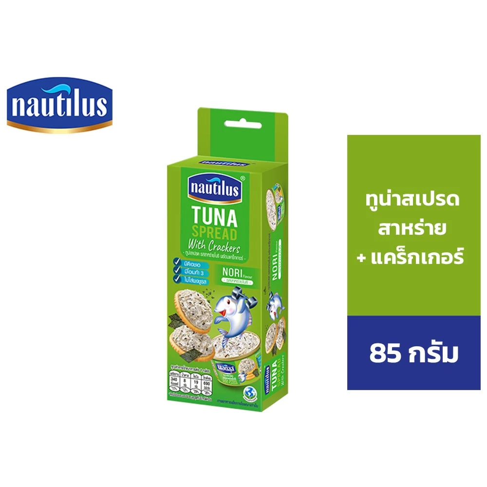 Nautilus Tuna Spread Nori นอติลุส ทูน่าสเปรด รสสาหร่าย 85 กรัม + แคร็กเกอร์