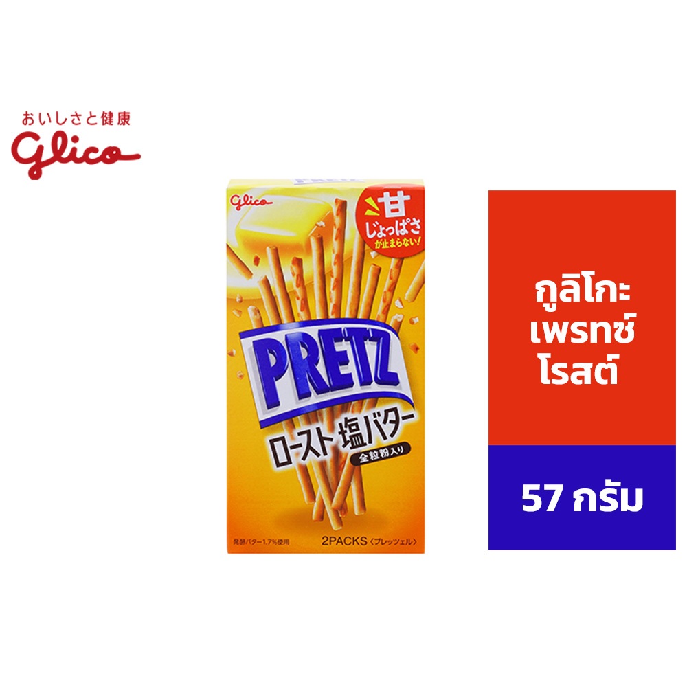 Glico Pretz Roasted กูลิโกะ เพรทซ์ โรสต์ 57 กรัม