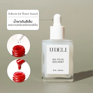 น้ำยาเติมสีทาเล็บ สูตรน้ำเท่านั้น Solvent for Water-based Nail Polish ผสมกับสีทาเล็บลดความเหนียว