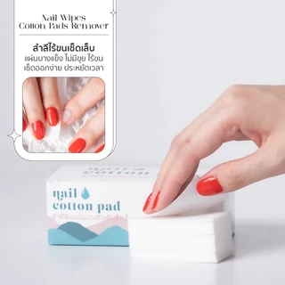 สำลีคุณภาพไร้ขน U-DELI สำหรับล้างเล็บ 200แผ่น แผ่นบางแข็ง ไม่มีขุย ไร้ขน Lint Free Nail Cotton Pads
