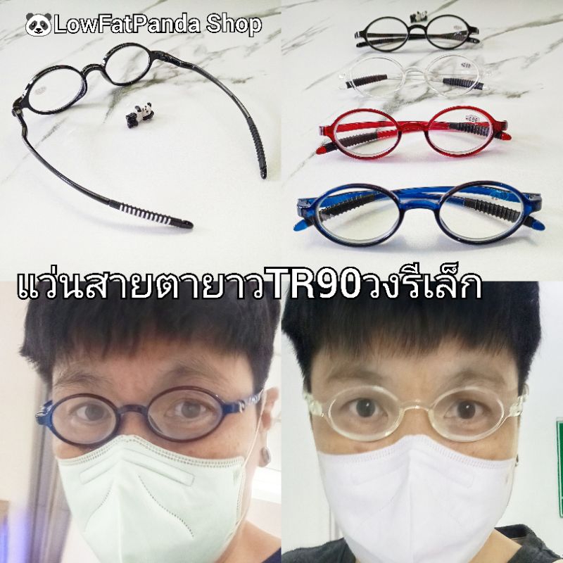 แว่นสายตายาววงรีTR90 แว่นวินเทจ แว่นยืดหยุ่น