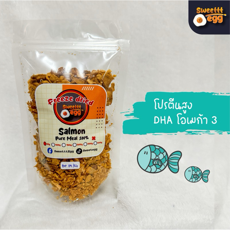 แซลม่อน สับละเอียด อาหารแมว ขนมฟรีซดราย อกไก่ฟรีซดราย ขนมแมว ฟรีซดรายแมว ไก่ฟรีซดราย ขนมฟรีซดรายแมว 100%ฟู้ดเกรด