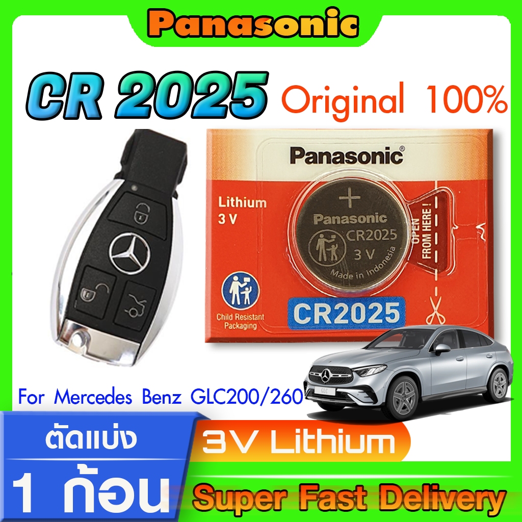 ถ่านรีโมท แบตเตอรี่รีโมท Mercedes-Benz GLC200 GLC260 แท้ ตรงรุ่น ถูกกว่าศูนย์ (Panasonic CR2025)