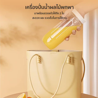 รับประกัน10ปี ส่งภายใน24ชม แก้วปั่นผลไม้แบบพกพา ความจุ 450ML ปั่นน้ําแข็งได้ ชาร์จ USB เครื่องปั่นผลไม้ เครื่องปั่นพกพา
