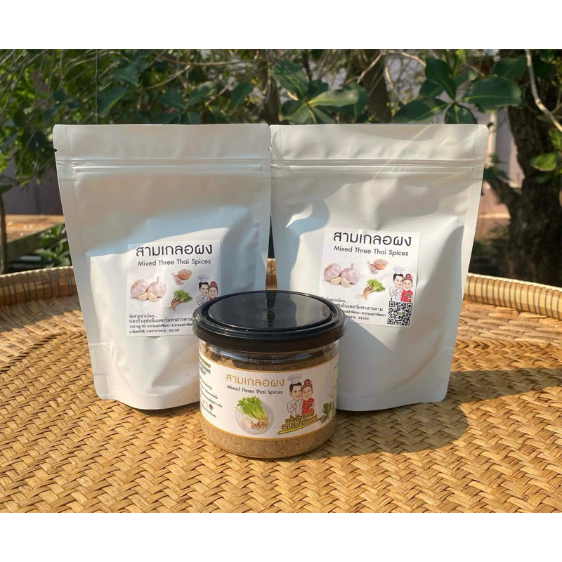 สามเกลอผง 100g 95 บาท