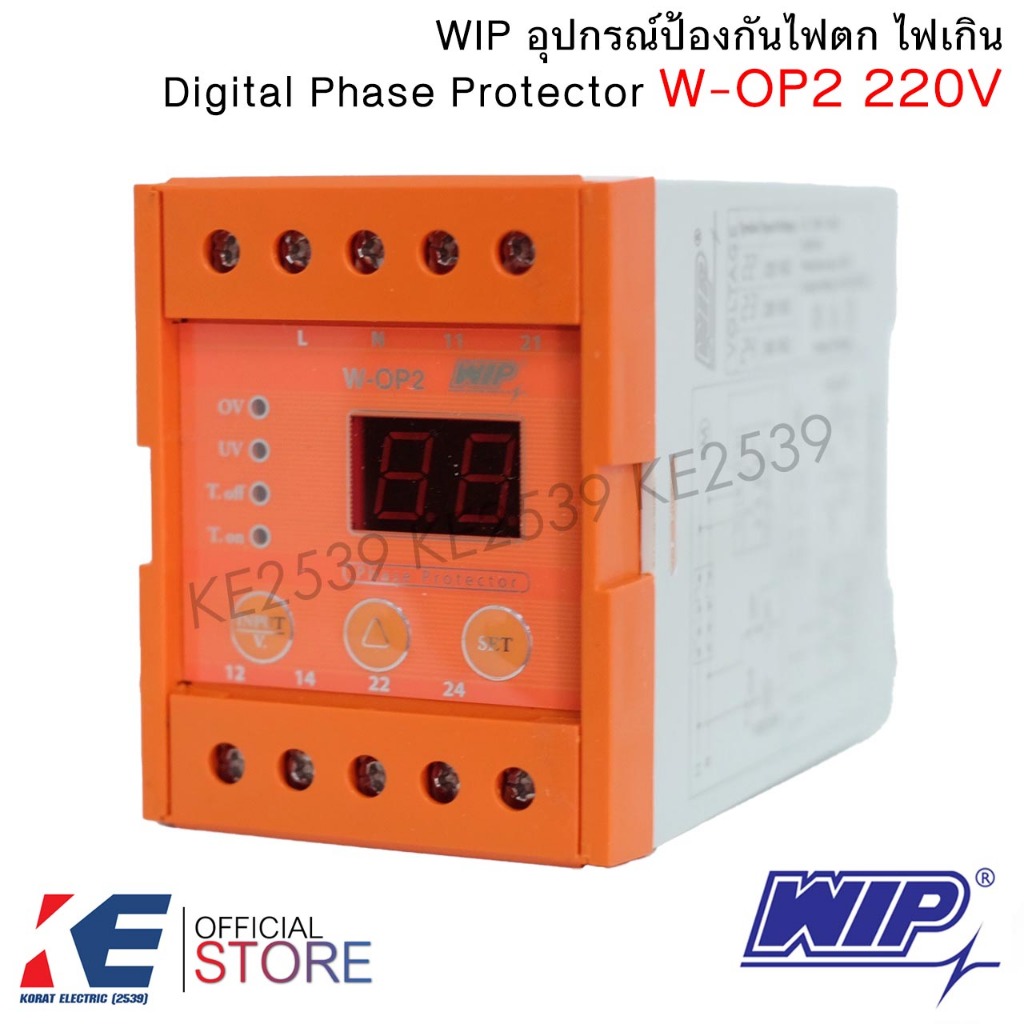 WIP อุปกรณ์ป้องกันไฟตก ไฟเกิน W-OP2 220V Digital Phase Protector เฟสโปรเทคชั่น ดิจิตอลเฟส ตัวกันไฟตก