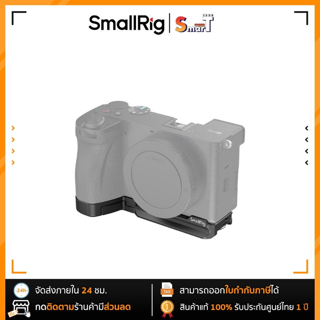 SmallRig - 4338 Baseplate for Sony A6700 ประกันศูนย์ไทย 1 ปี