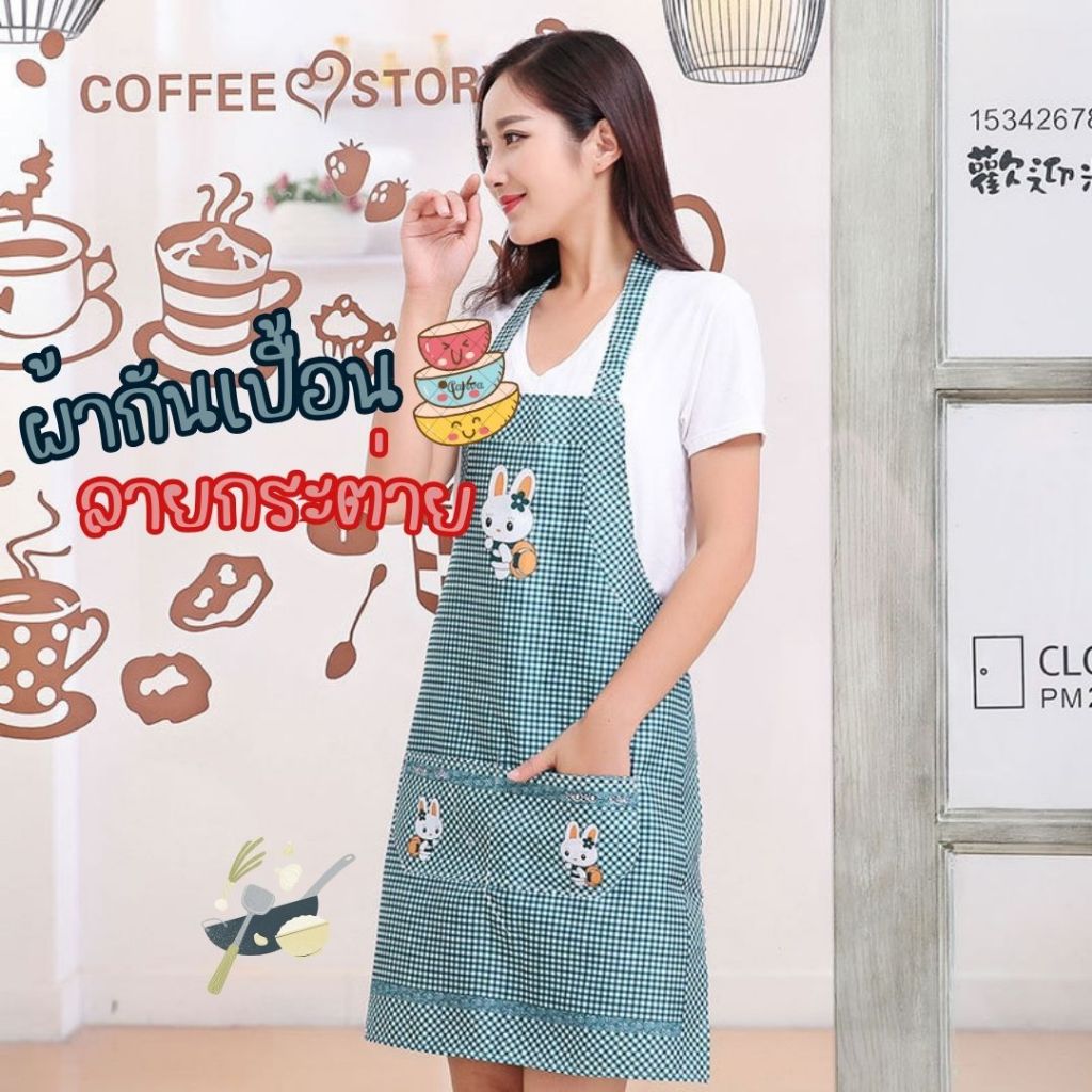 ผ้ากันเปื้อน (ลายการ์ตูน) เหมาะสำหรับทุกเพศทุกวัย ผ้ากันเปื้อนครัว ผ้ากันเปื้อนกันน้ำมัน