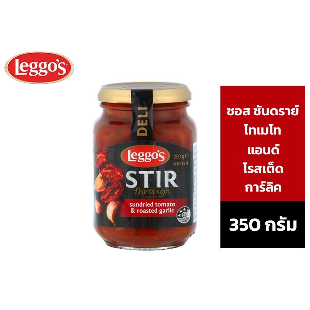Leggo's Stir Sauce Sundried TMT&Garlic เลกโกส์ สเตอร์ ทรู ซอส ซันดราย์ โทเมโท แอนด์ โรสเต็ด การ์ลิค 350 กรัม