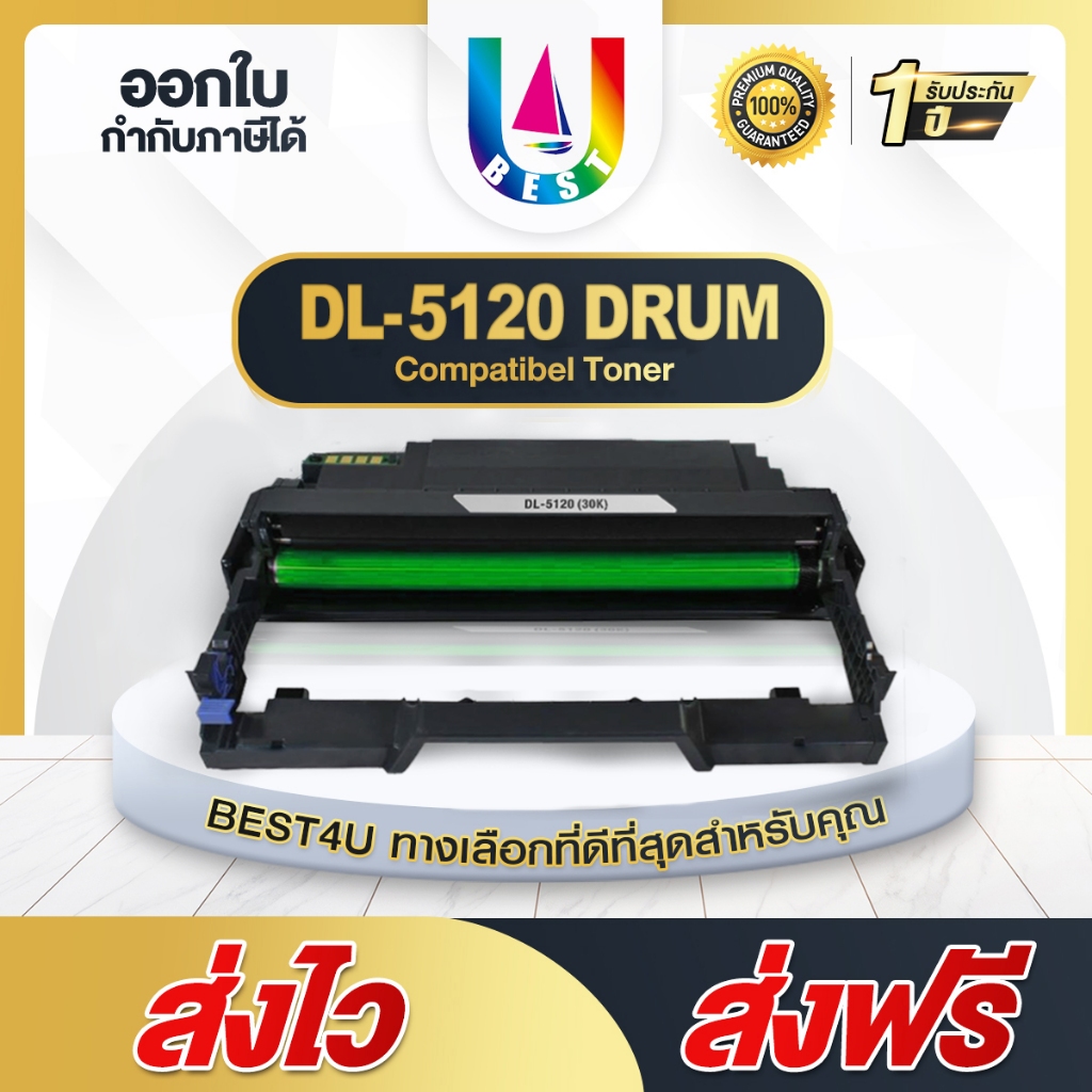 ตลับดรัมเทียบเท่า For Pantum DL-5120/DL5120 ใช้กับปริ้นเตอร์รุ่น PANTUM BP5100DN/BP5100DW/BM5100ADW