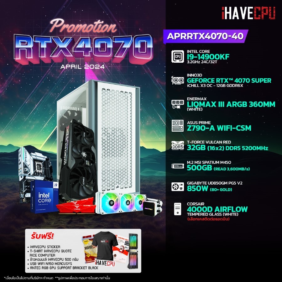 iHAVECPU คอมประกอบ APRRTX4070-40 INTEL I9-14900KF / RTX 4070 SUPER 12GB / Z790 / 32GB DDR5 5200MHz (SKU-240418181)