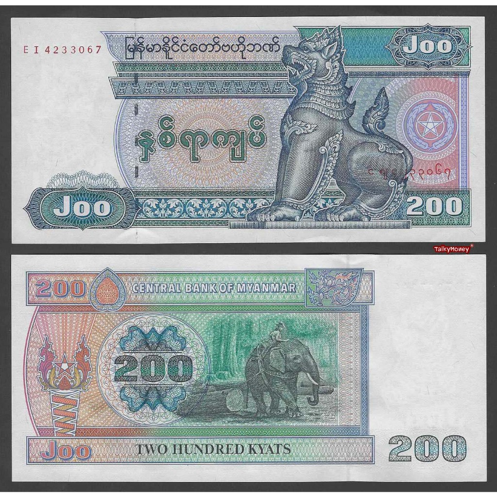 ธนบัตร พม่า(เมียนมาร์) Burma รุ่นเก่าใบใหญ่ ปี 1970 ราคา 200 จ๊าด P-75ฺB สภาพใหม่ 100% ไม่ผ่านใช้