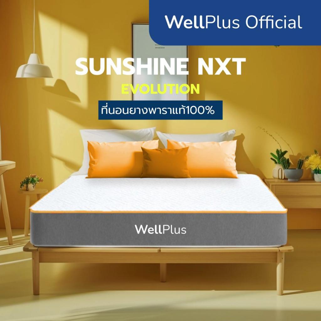 Wellplus [อัดสุญญากาศ] ที่นอนยางพาราแท้ ผสมชาโคลรุ่น Sunshine NXT ลดอาการปวดหลัง แข็งแรง นุ่มนอนสบายรองรับสรีระร่างกาย