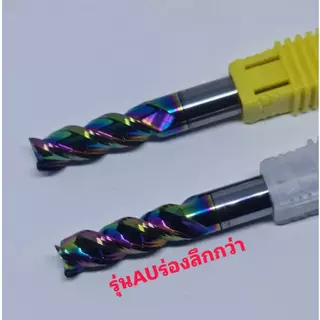 เอ็นมิลคาร์ไบด์(8-12มม)3ฟันAluกัดหนักAU-3F