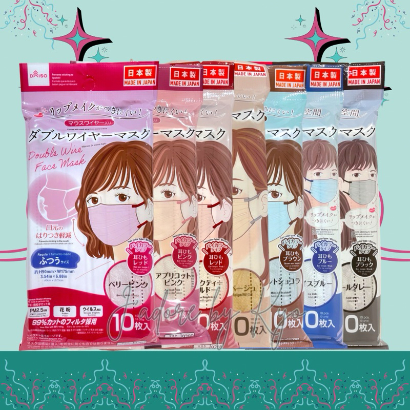 🌈🇯🇵 Daiso Japan หน้ากากอนามัยขนาดมาตรฐาน แพคละ 10 ชิ้น หิ้วมาเองจากญี่ปุ่นค่ะ